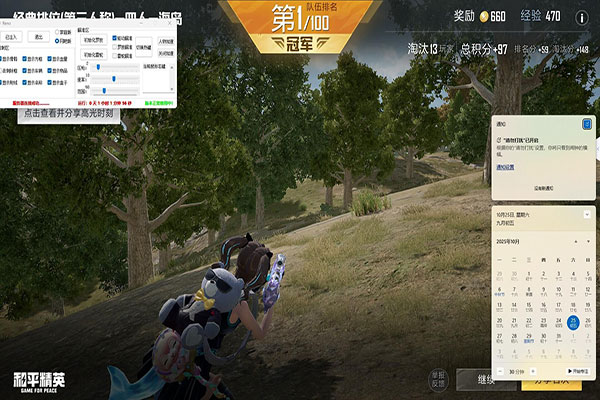 破晓大师384build981